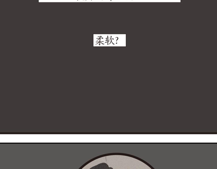 第1话 人们参差入眠的晚上173