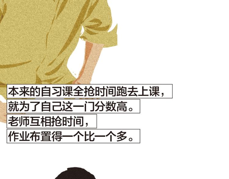 第7话 老师也没有标准答案70