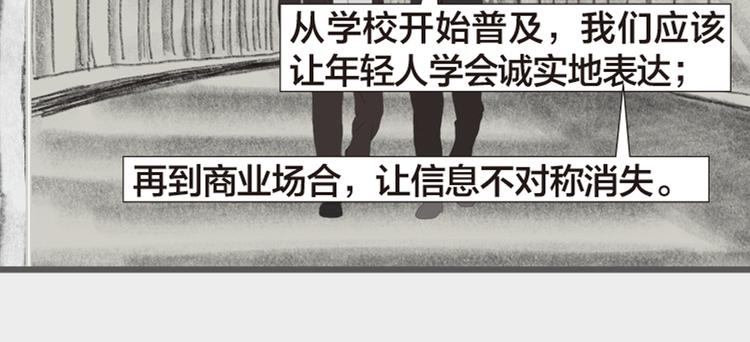 第11话 时间窗口67