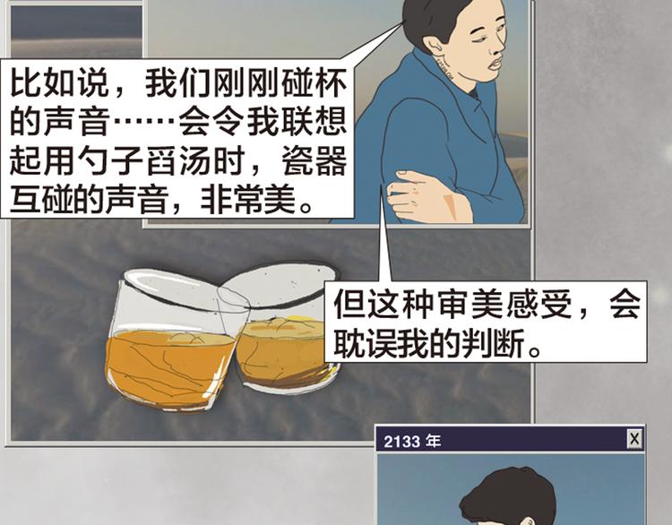 第11话 时间窗口255