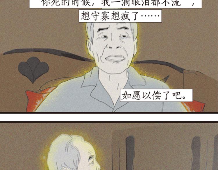 第1话 人们参差入眠的晚上66