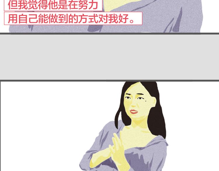 第4话 爱情经营者们96