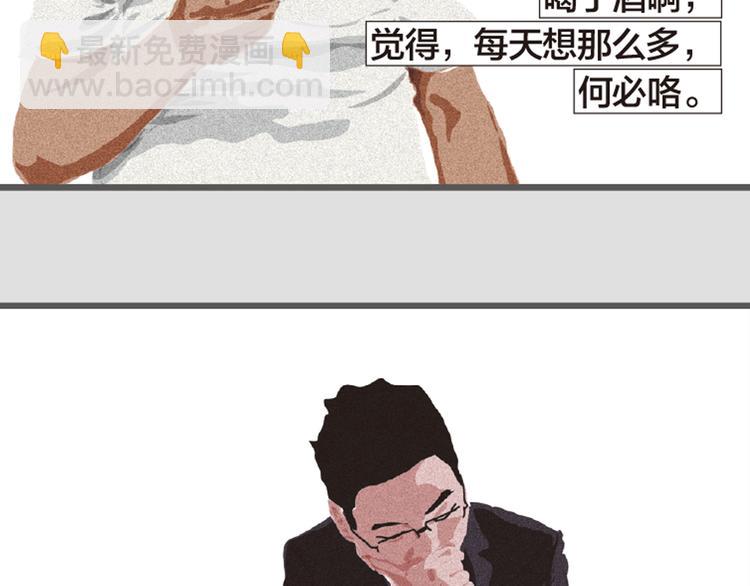 第5话 爱情扛不住者们81