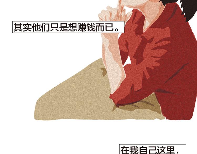 第7话 老师也没有标准答案117