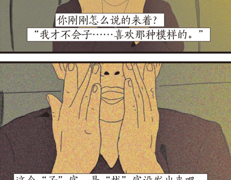 第1话 人们参差入眠的晚上80