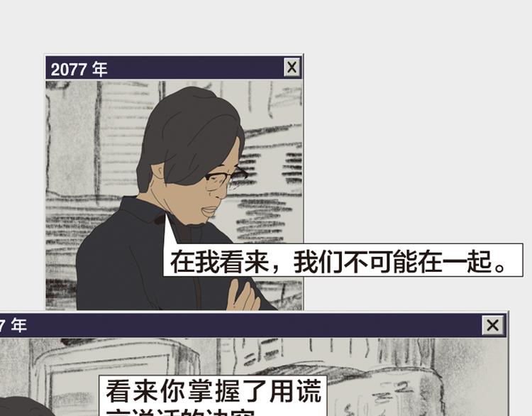 第11话 时间窗口85