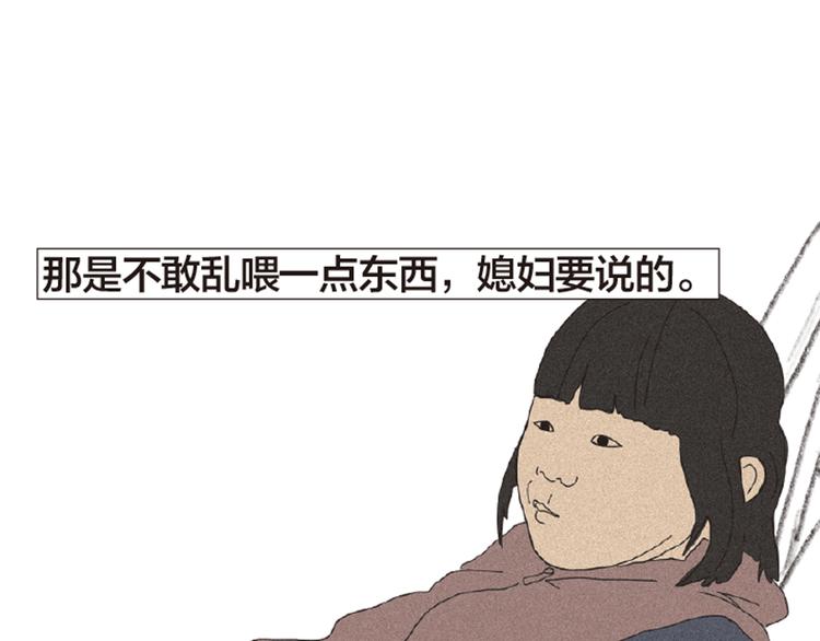 第8话 不听老人言77