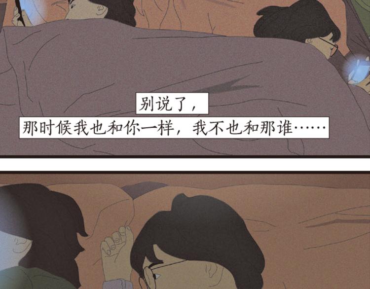 第1话 人们参差入眠的晚上119