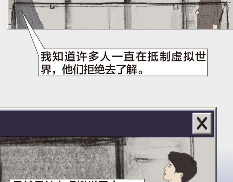 第11话 时间窗口47