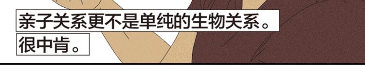 第8话 不听老人言65