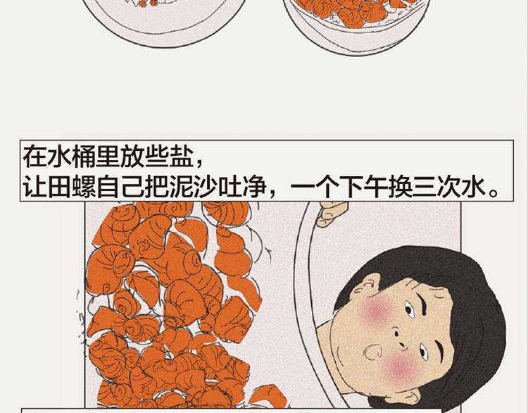 第3话 她所摸索的生活85