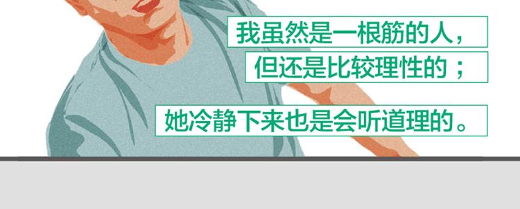 第4话 爱情经营者们70