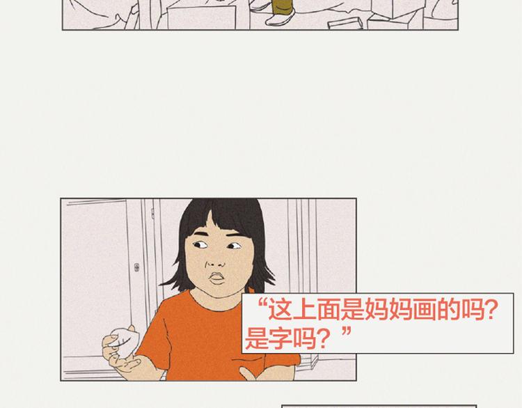 第3话 她所摸索的生活157