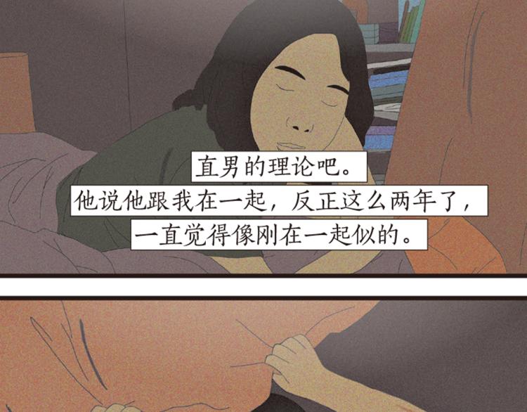 第1话 人们参差入眠的晚上130