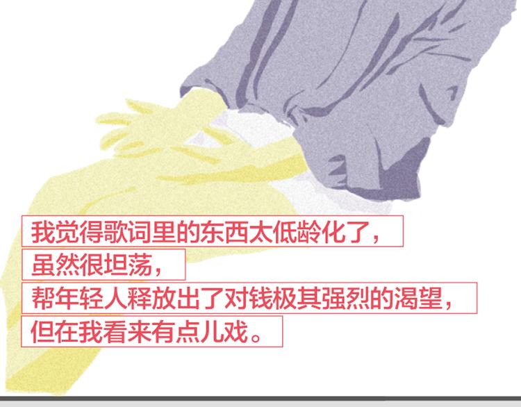 第4话 爱情经营者们57