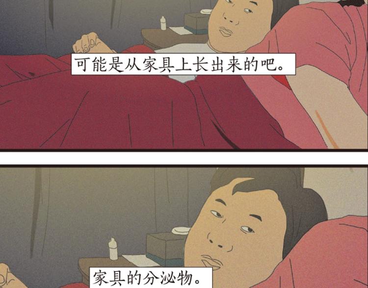 第1话 人们参差入眠的晚上40