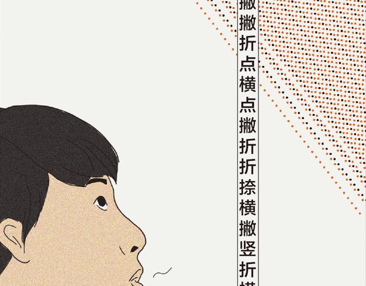 第3话 她所摸索的生活2