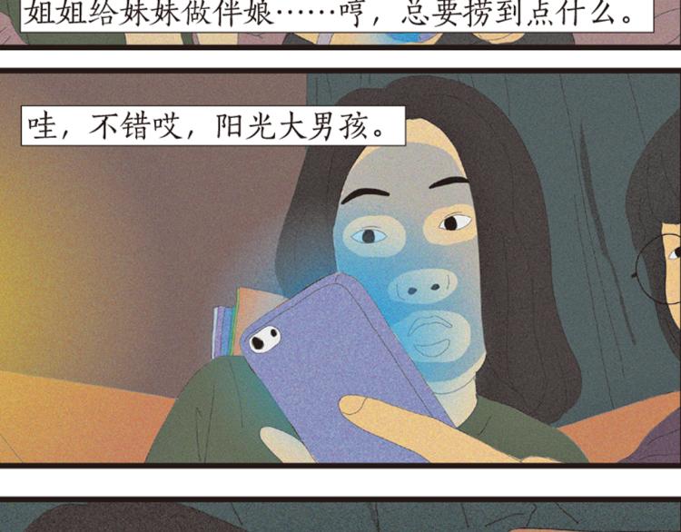 第1话 人们参差入眠的晚上97