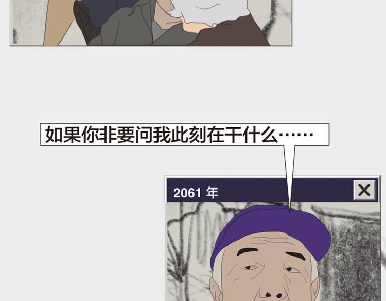 第11话 时间窗口39