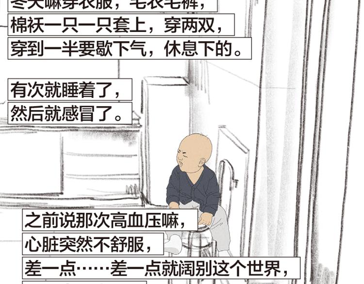 第8话 不听老人言177