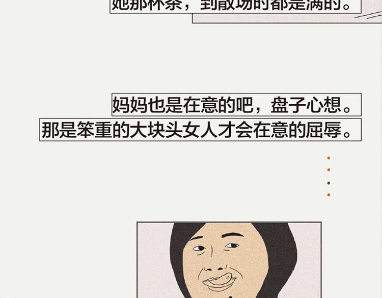 第3话 她所摸索的生活83