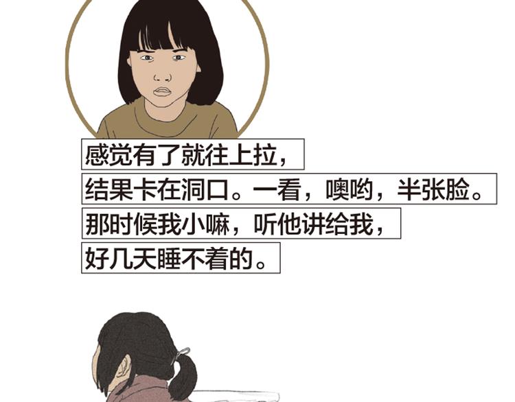 第8话 不听老人言37