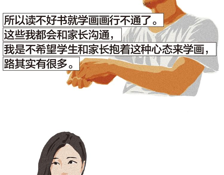 第7话 老师也没有标准答案99