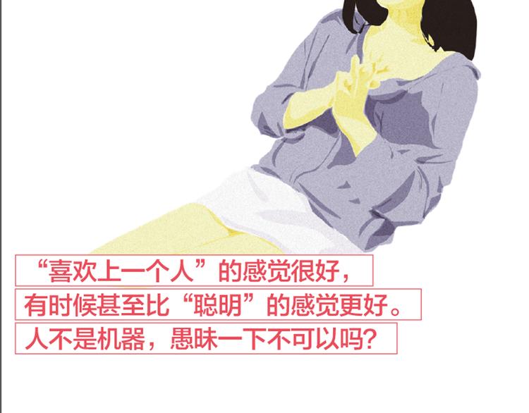 第4话 爱情经营者们98