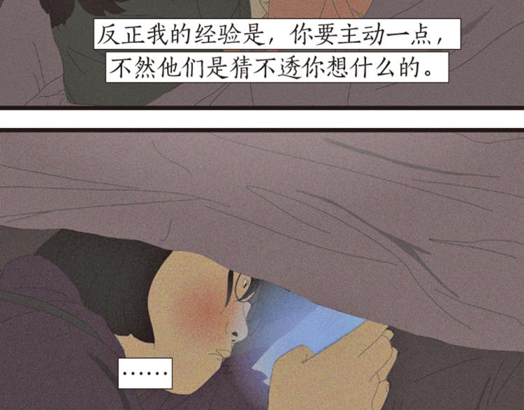 第1话 人们参差入眠的晚上132