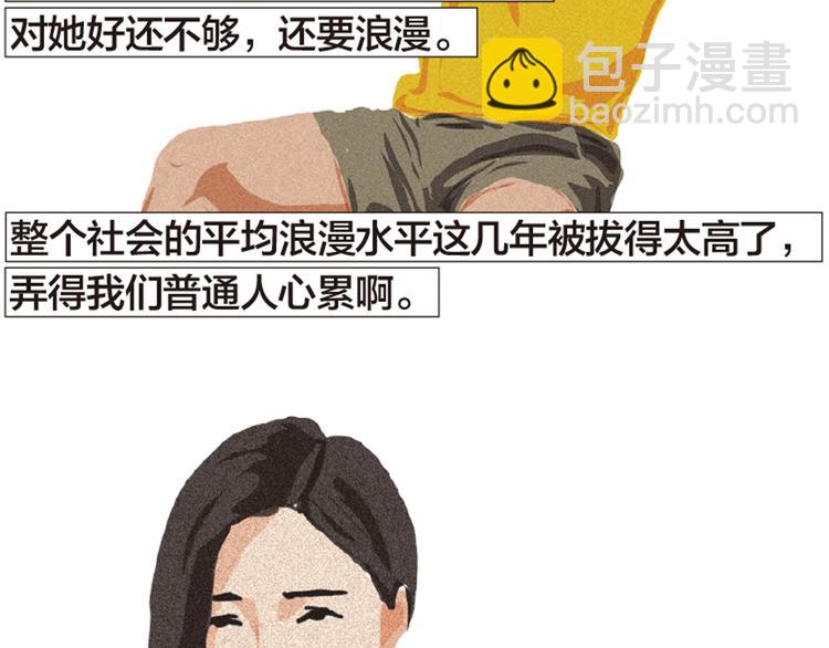 第5话 爱情扛不住者们28