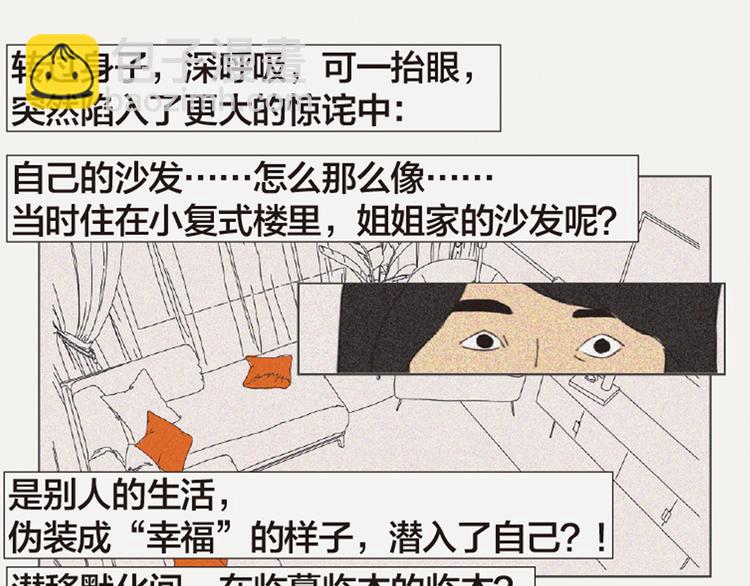 第3话 她所摸索的生活147