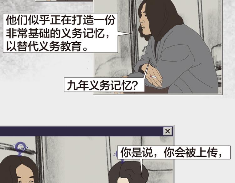 第11话 时间窗口233