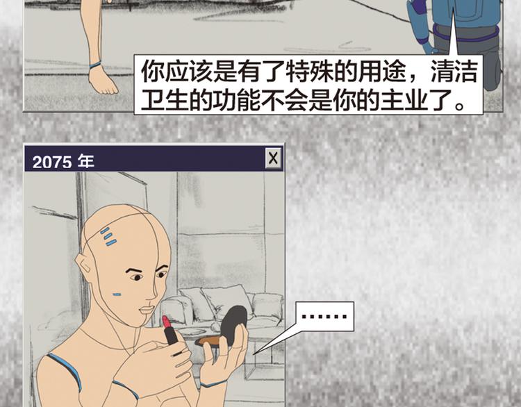 第11话 时间窗口134