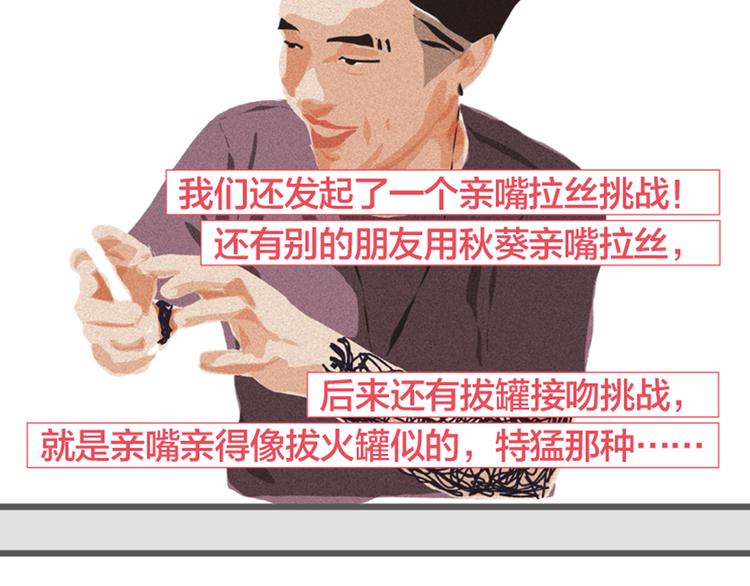 第4话 爱情经营者们11