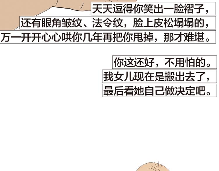 第8话 不听老人言114