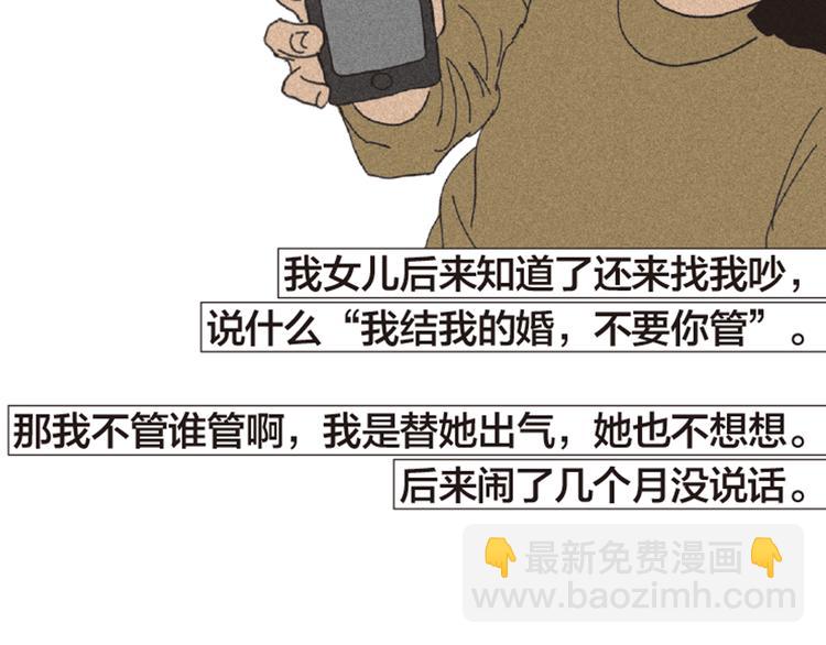 第8话 不听老人言106