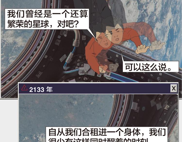 第11话 时间窗口241