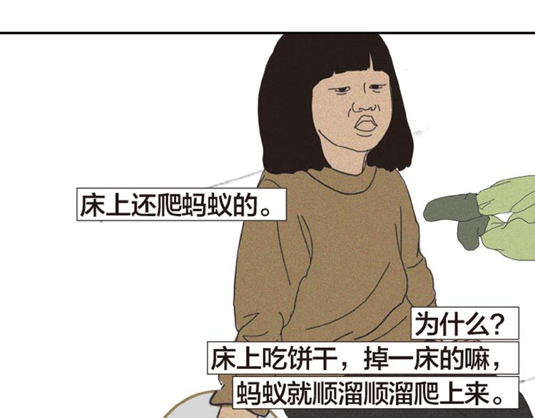 第8话 不听老人言70