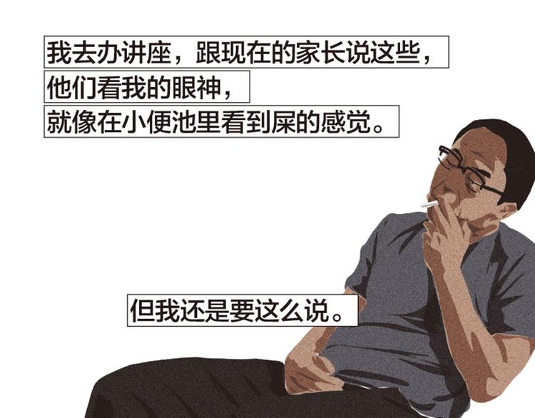 第7话 老师也没有标准答案97