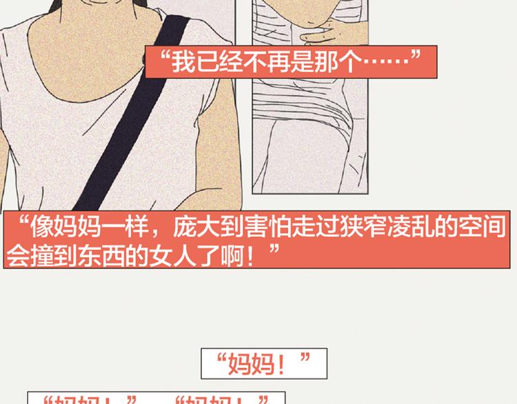 第3话 她所摸索的生活152