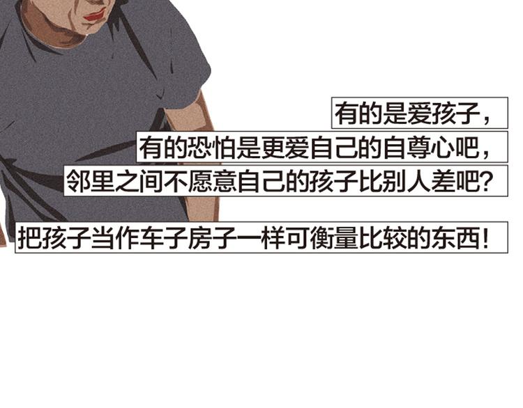 第7话 老师也没有标准答案96