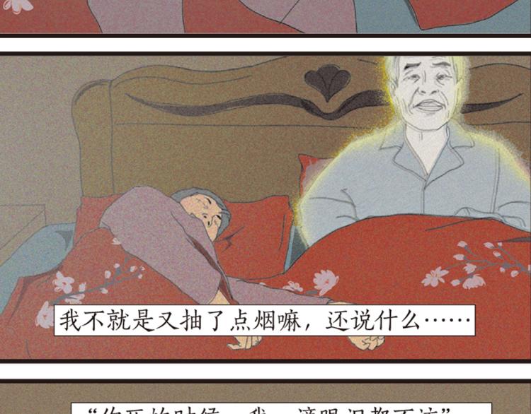 第1话 人们参差入眠的晚上65