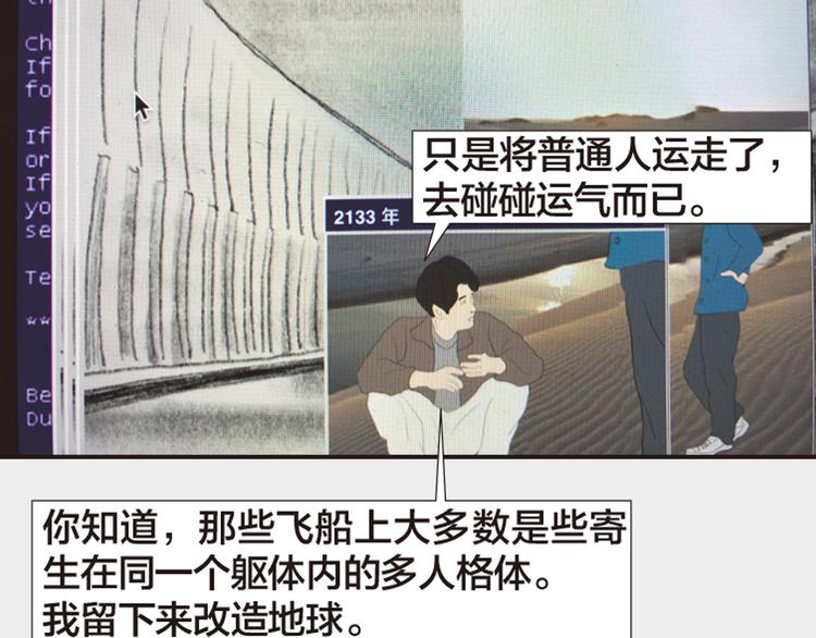 第11话 时间窗口269