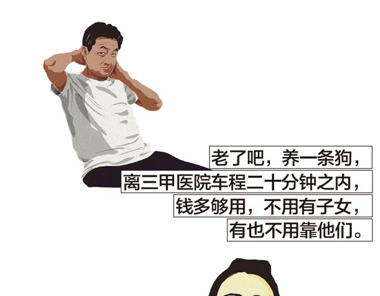 第5话 爱情扛不住者们104