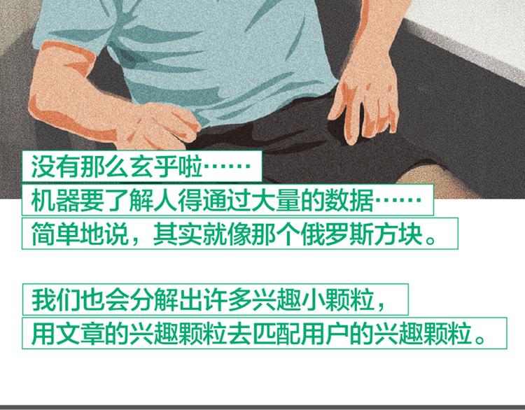 第4话 爱情经营者们23
