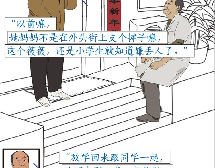 第2话 老关的理发店54