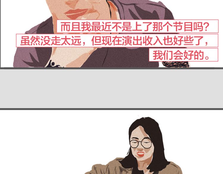 第4话 爱情经营者们100