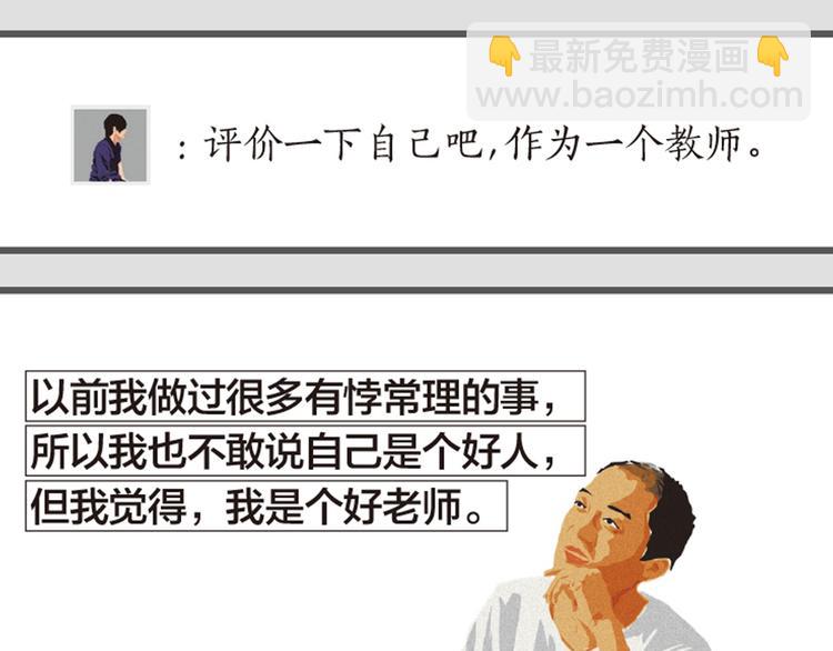 第7话 老师也没有标准答案120