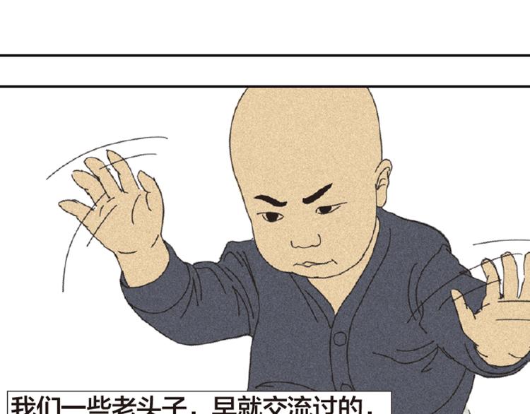 第8话 不听老人言48