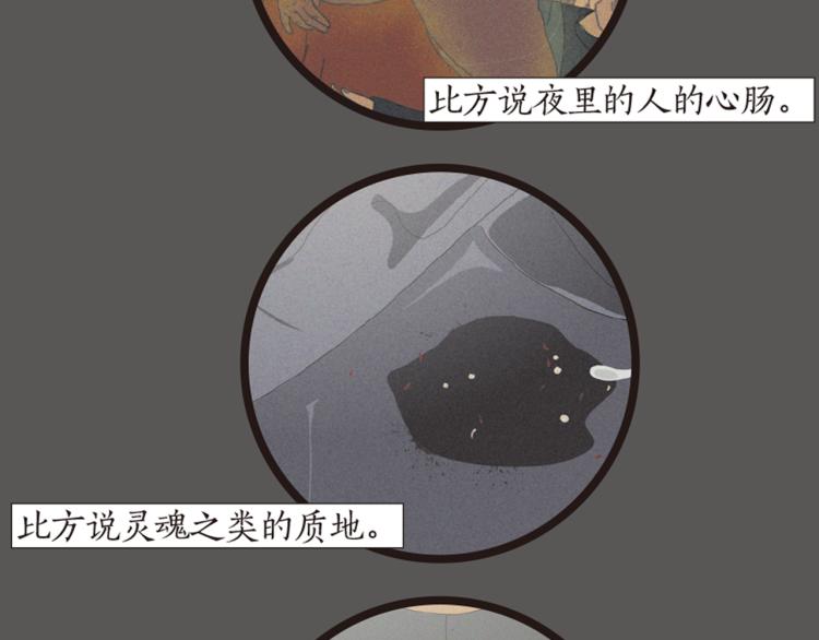 第1话 人们参差入眠的晚上175